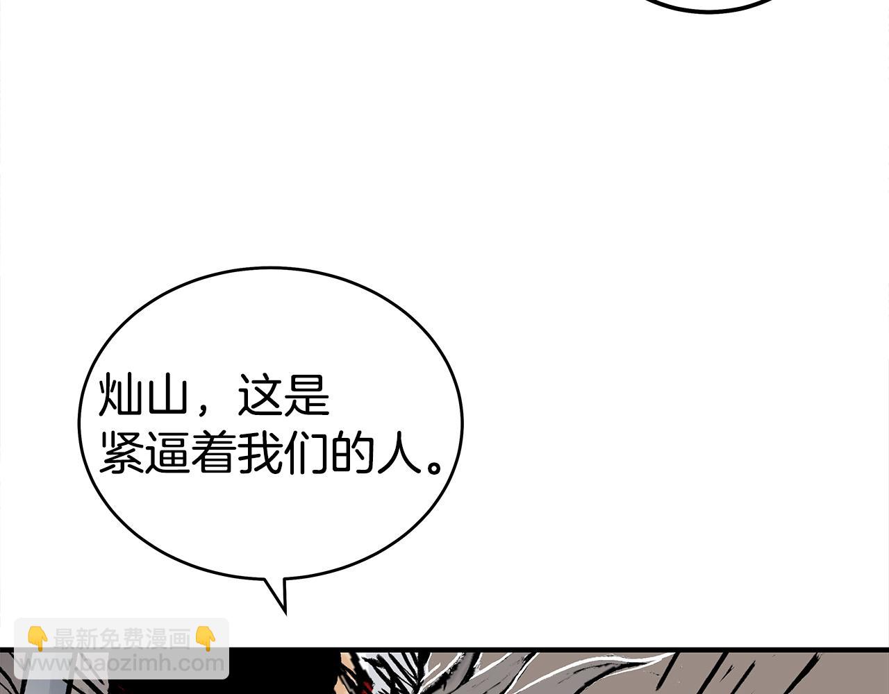 華山拳魔 - 第178話 殘忍的殺招(2/3) - 6