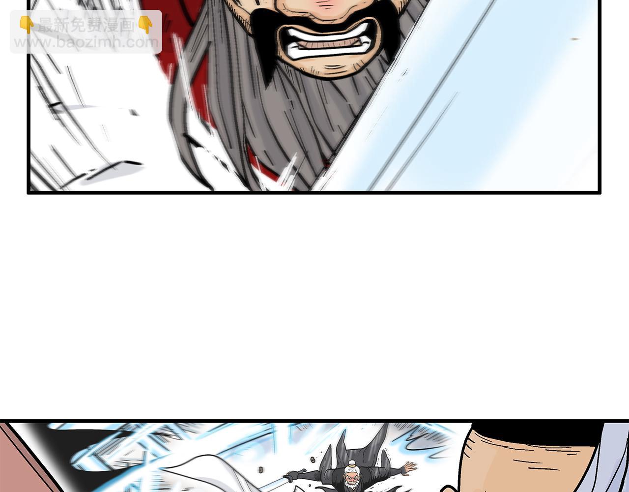 華山拳魔 - 第178話 殘忍的殺招(2/3) - 1