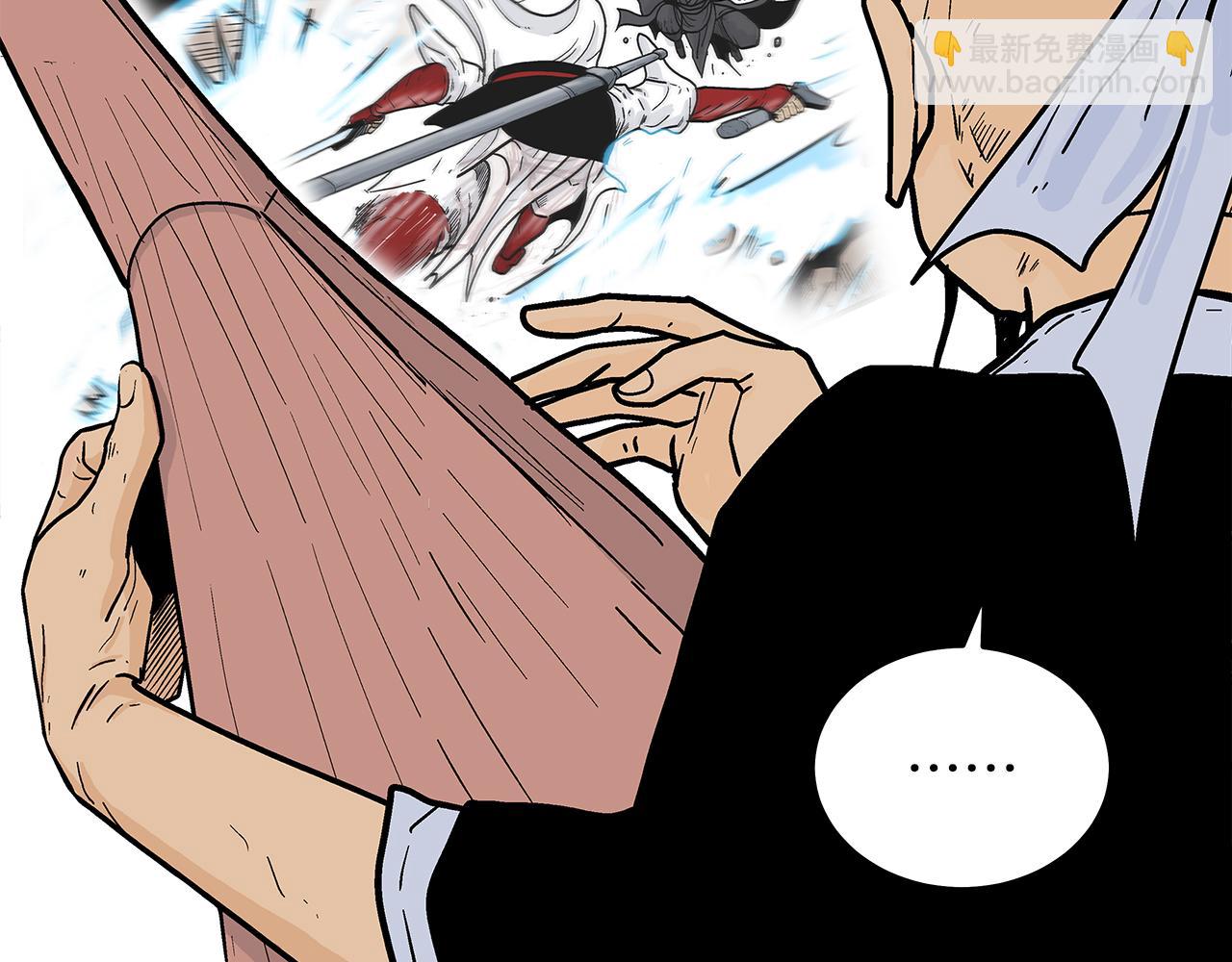 華山拳魔 - 第178話 殘忍的殺招(2/3) - 2