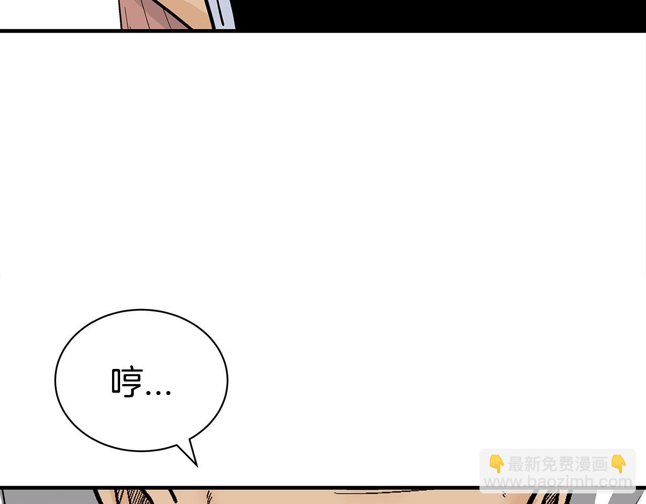 華山拳魔 - 第178話 殘忍的殺招(2/3) - 3