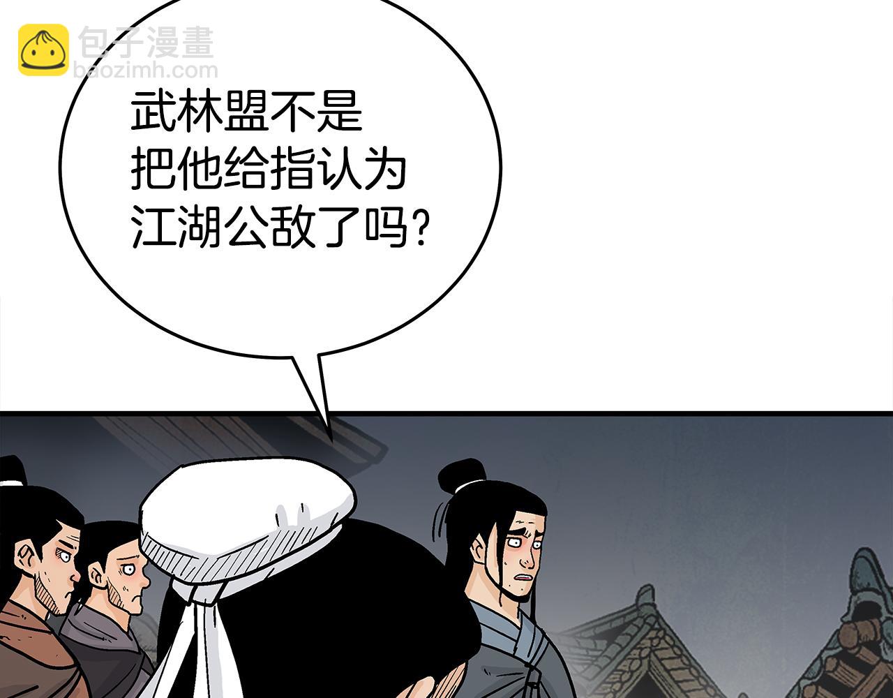 華山拳魔 - 第180話 除名(3/4) - 7