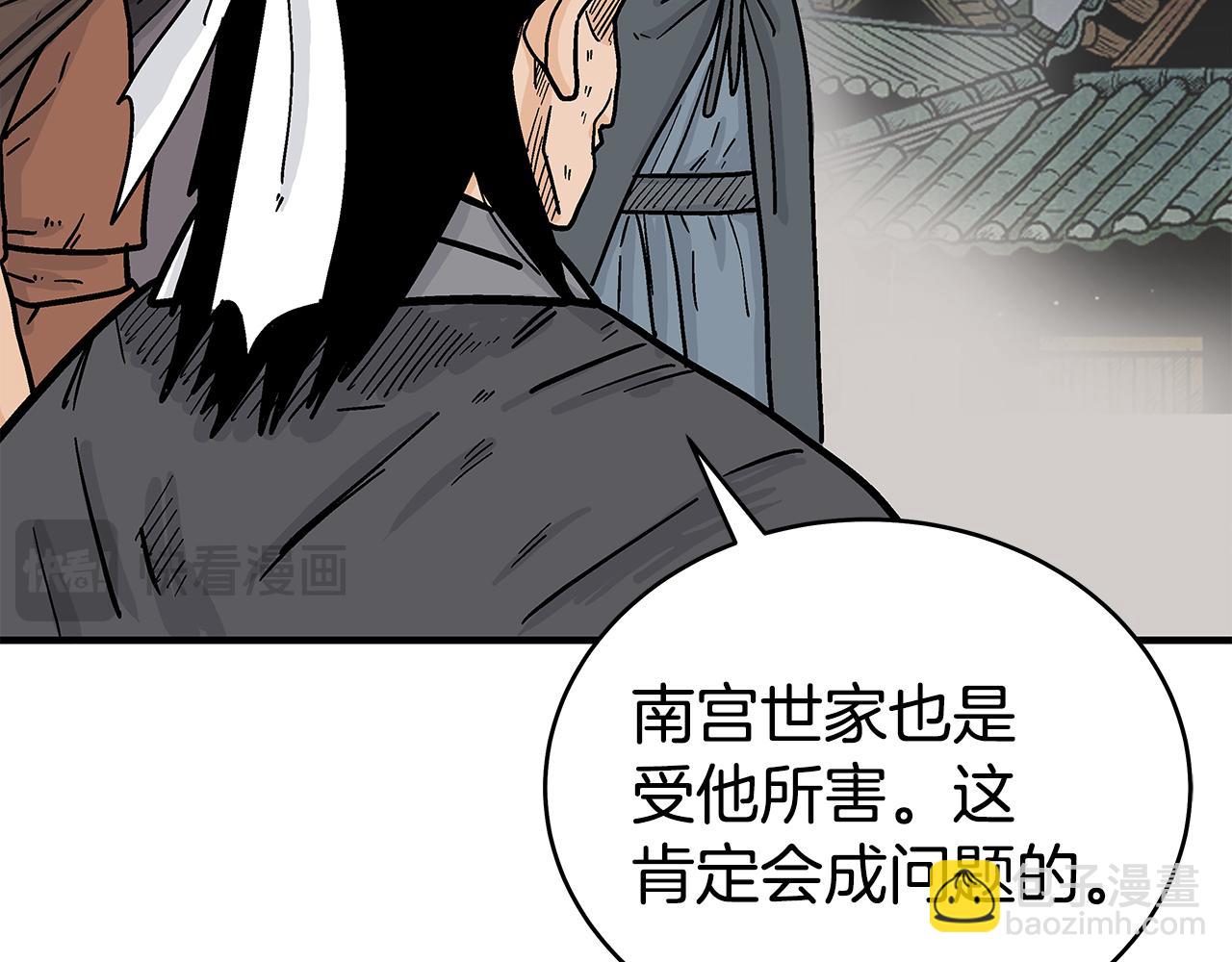 華山拳魔 - 第180話 除名(3/4) - 8