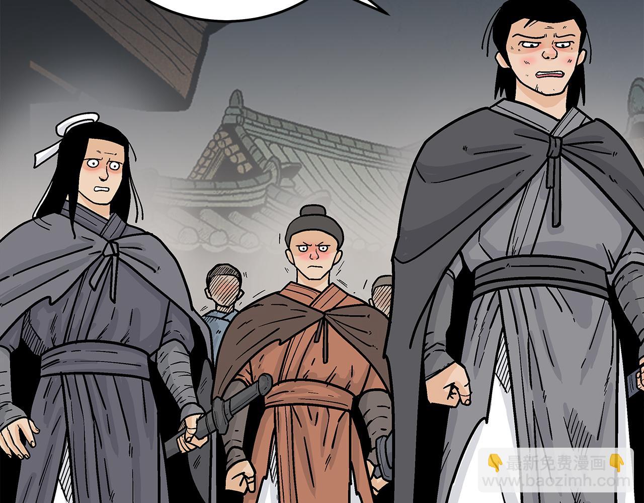 華山拳魔 - 第180話 除名(3/4) - 2