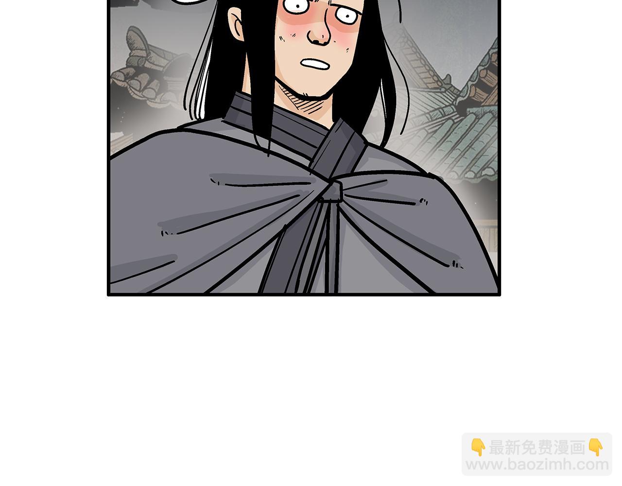 華山拳魔 - 第180話 除名(3/4) - 5