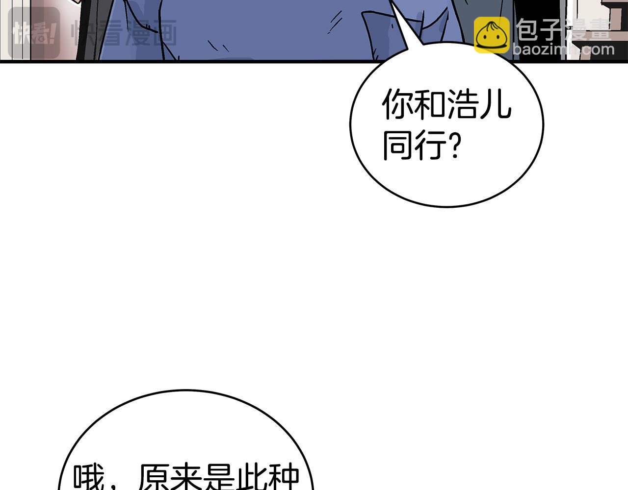 華山拳魔 - 第180話 除名(3/4) - 4