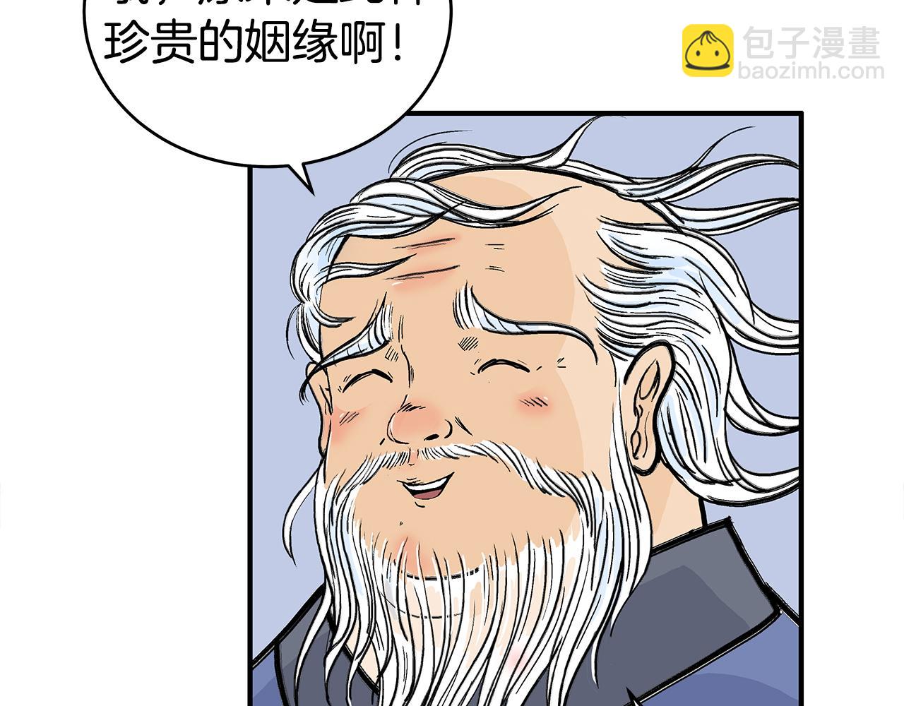 華山拳魔 - 第180話 除名(3/4) - 5