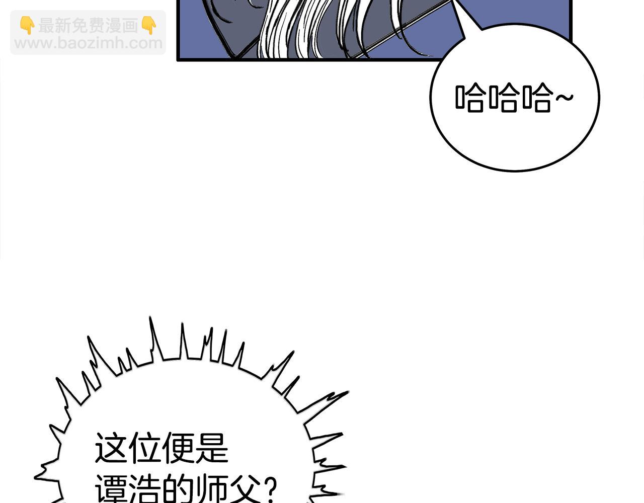 華山拳魔 - 第180話 除名(3/4) - 6