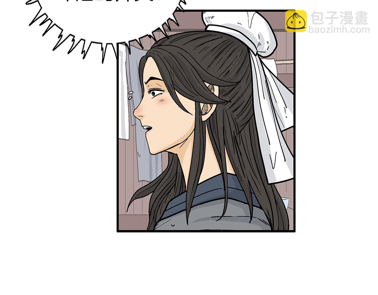 華山拳魔 - 第180話 除名(3/4) - 7