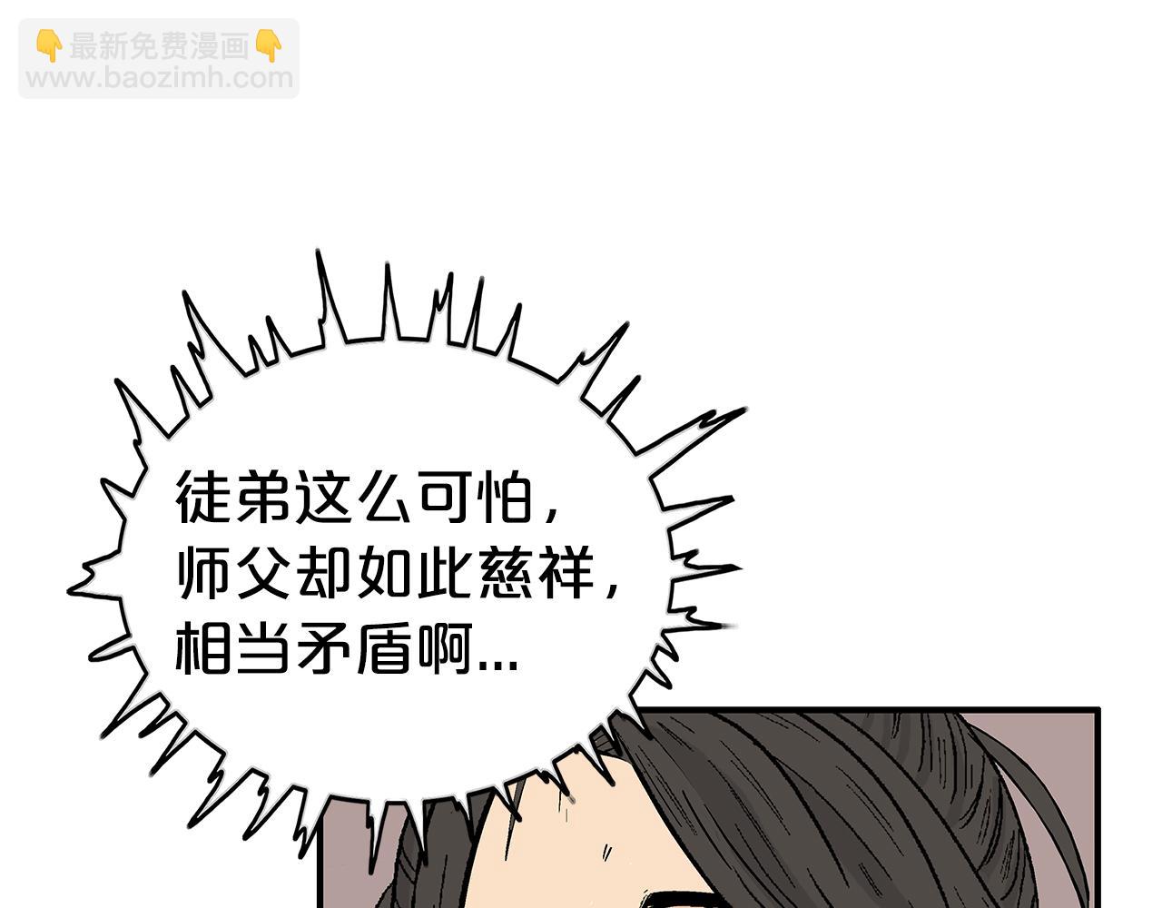 華山拳魔 - 第180話 除名(3/4) - 1