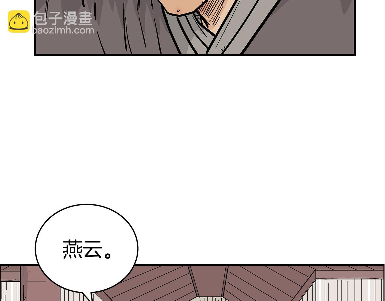 華山拳魔 - 第180話 除名(3/4) - 4