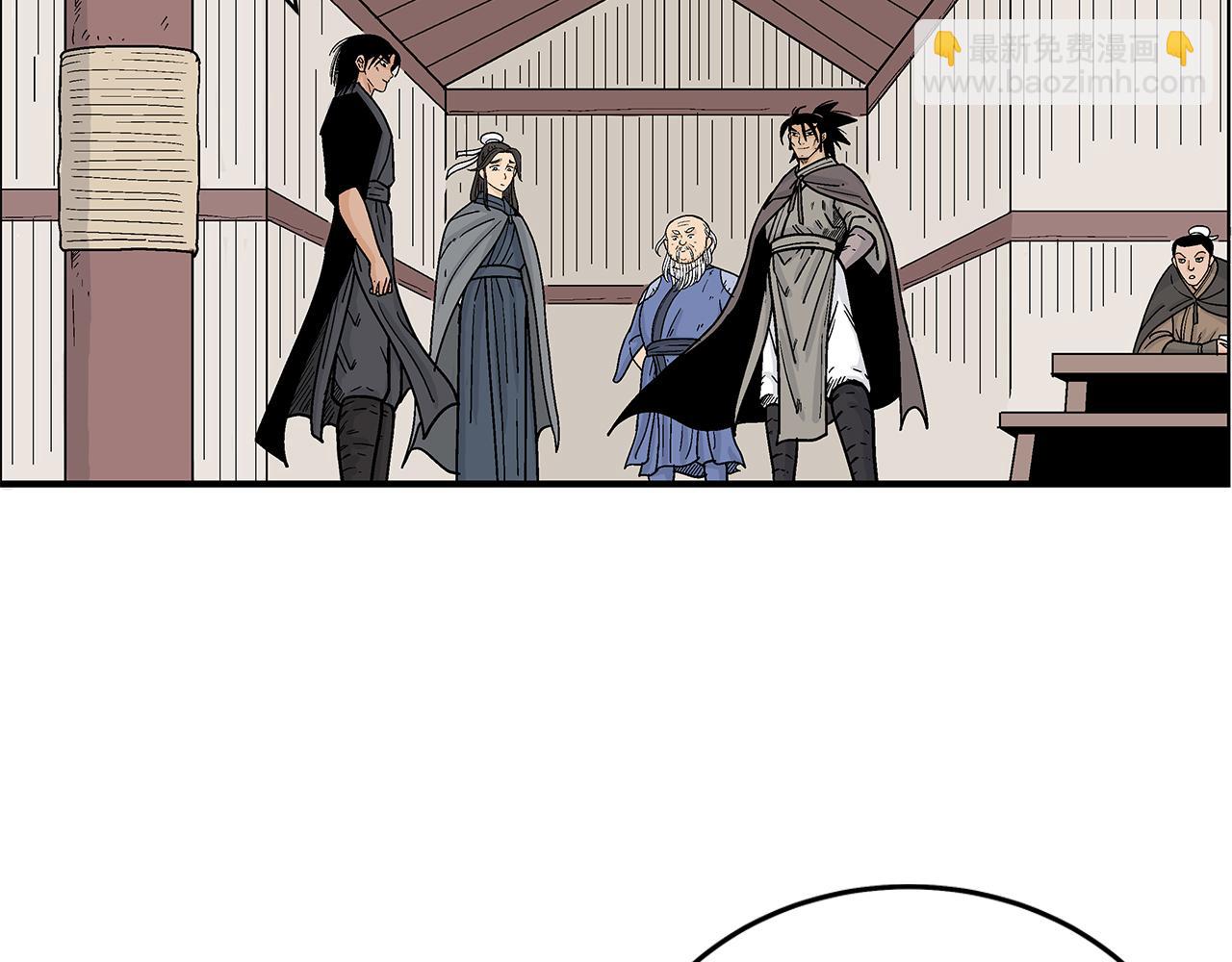 華山拳魔 - 第180話 除名(3/4) - 5