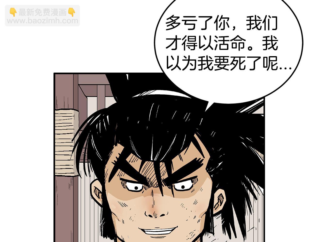 華山拳魔 - 第180話 除名(3/4) - 6