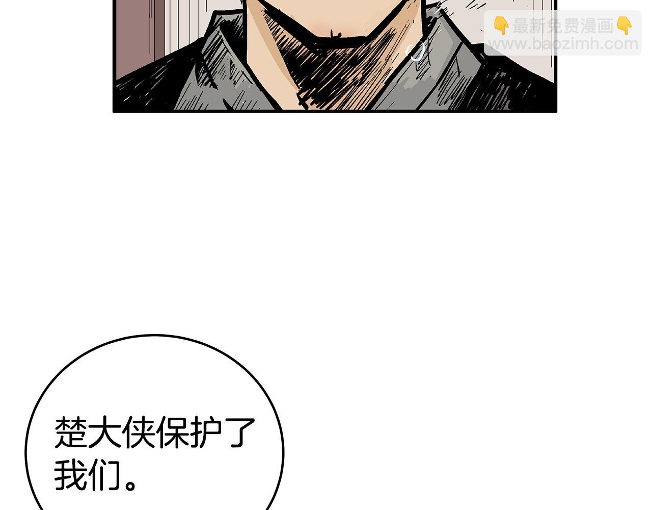 華山拳魔 - 第180話 除名(3/4) - 7