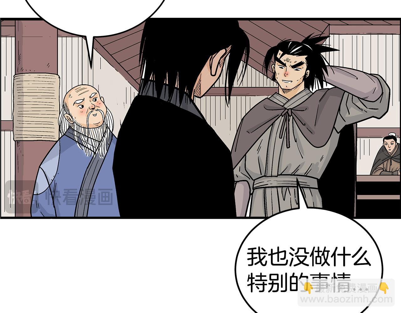 華山拳魔 - 第180話 除名(3/4) - 8