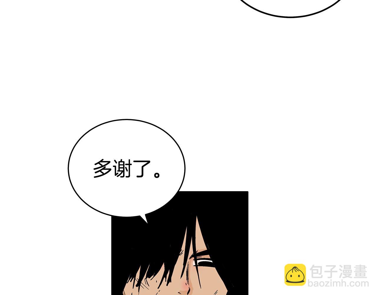 華山拳魔 - 第180話 除名(3/4) - 1