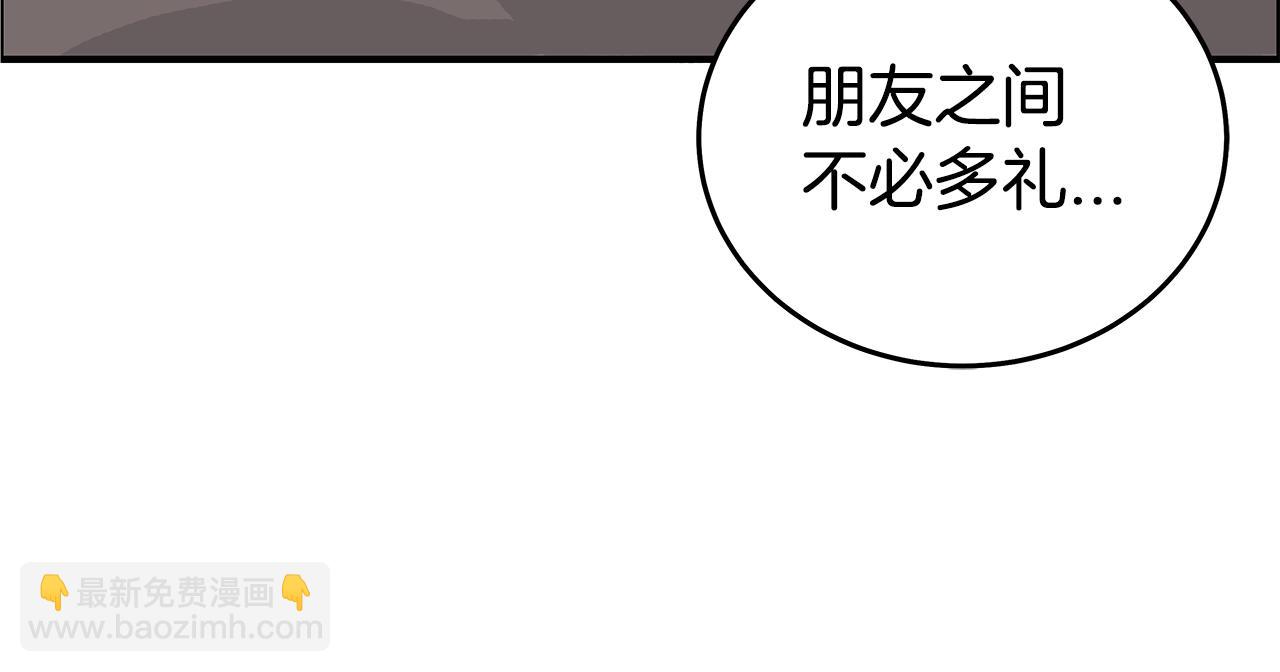 華山拳魔 - 第180話 除名(3/4) - 4