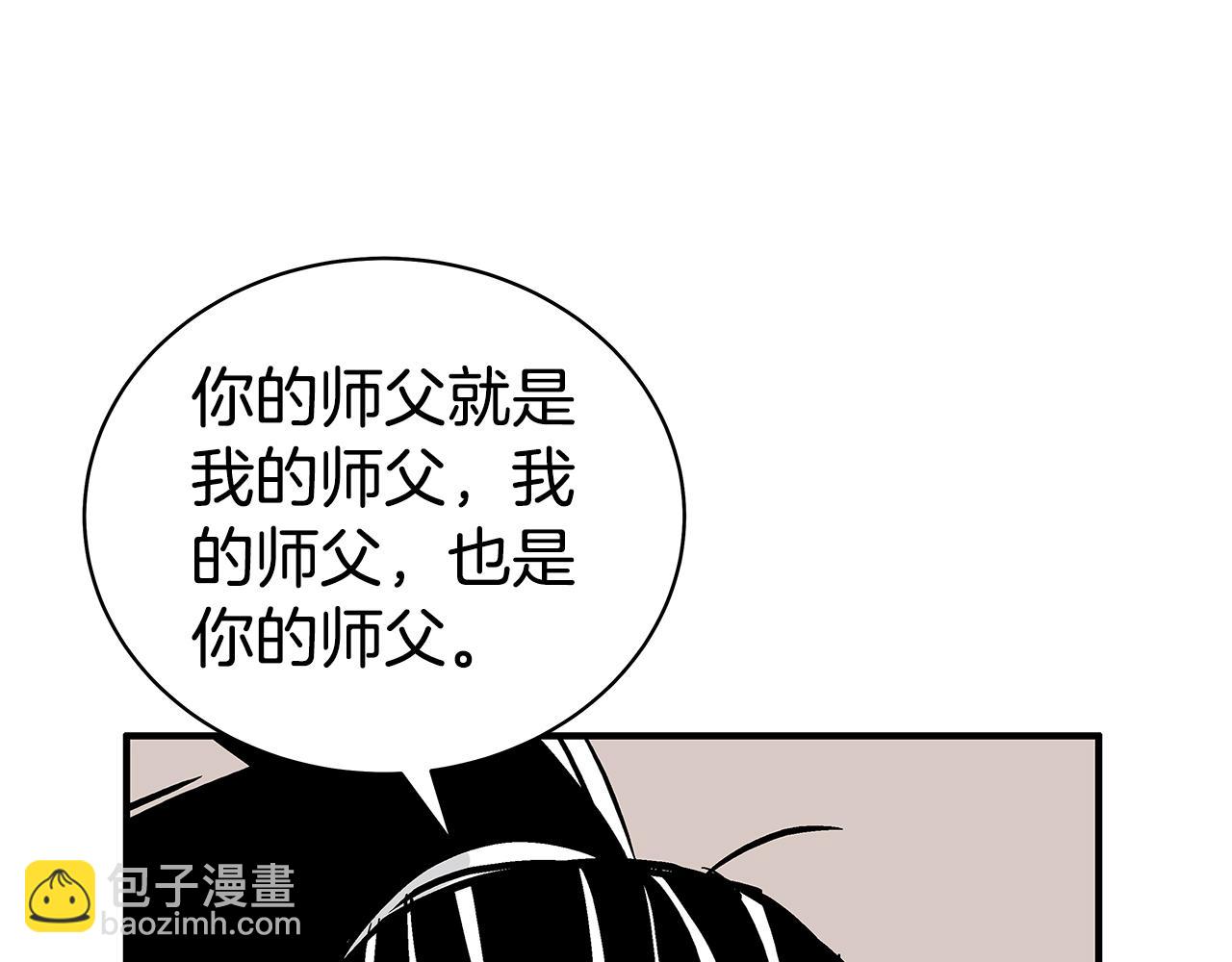 華山拳魔 - 第180話 除名(3/4) - 5