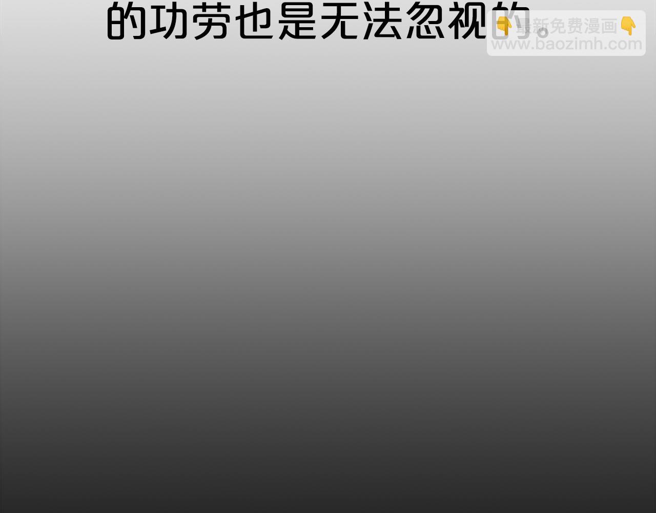 華山拳魔 - 第180話 除名(3/4) - 4