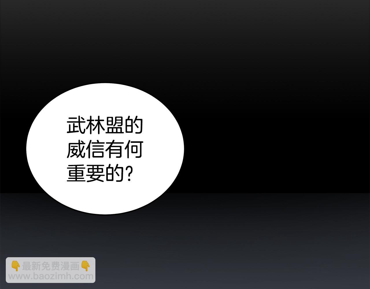 華山拳魔 - 第180話 除名(3/4) - 5