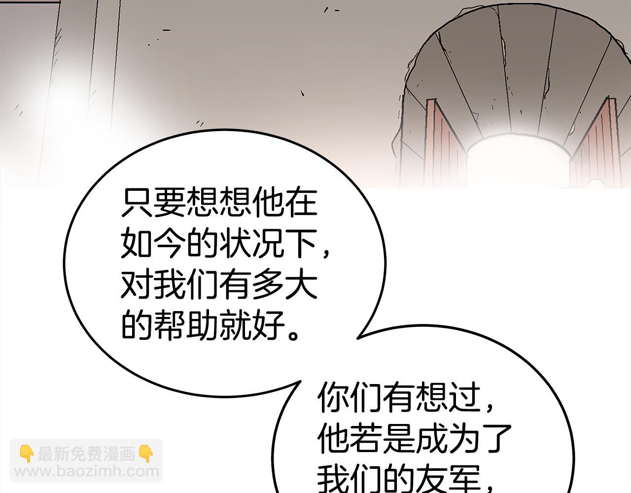 華山拳魔 - 第180話 除名(3/4) - 7