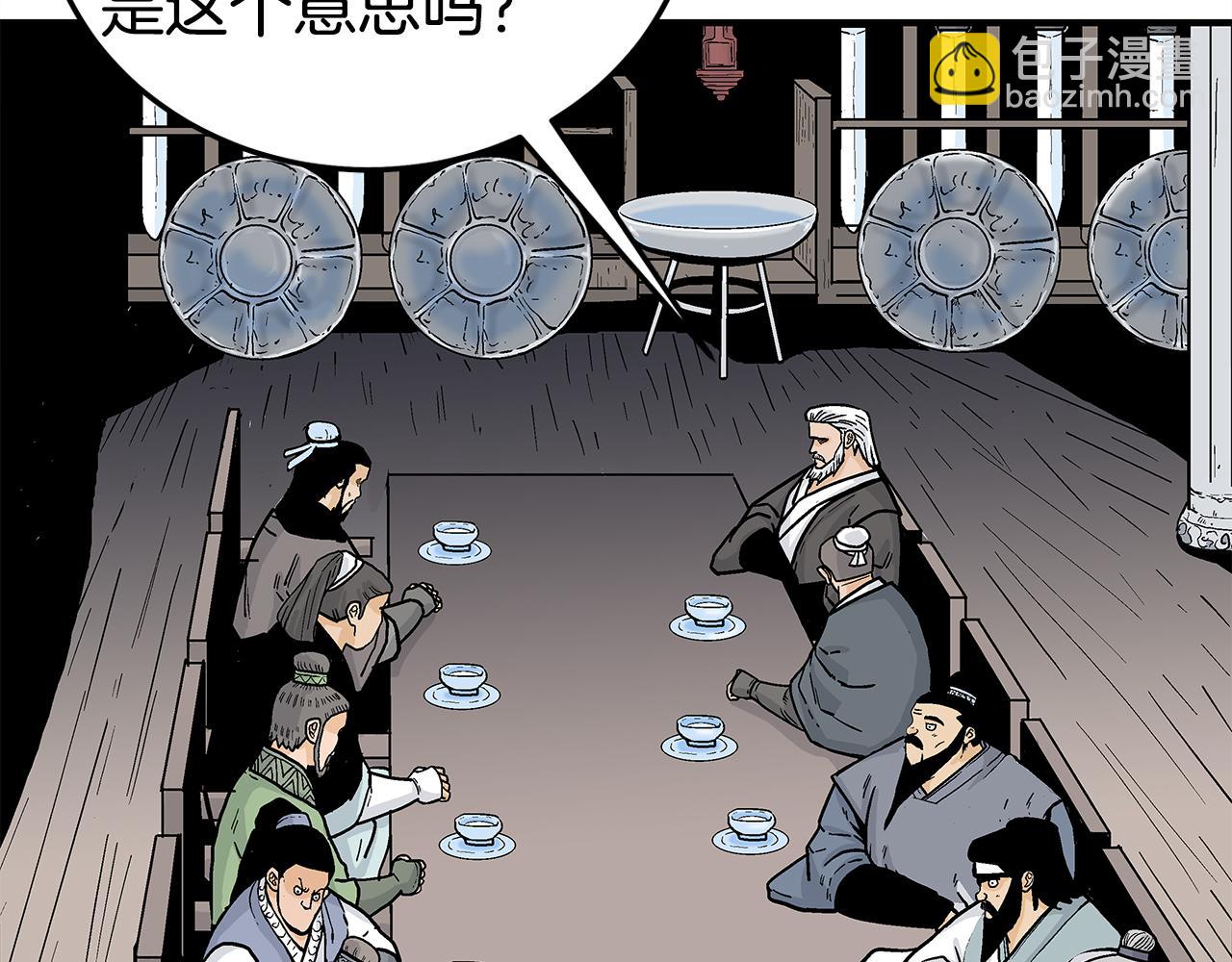 華山拳魔 - 第180話 除名(3/4) - 1