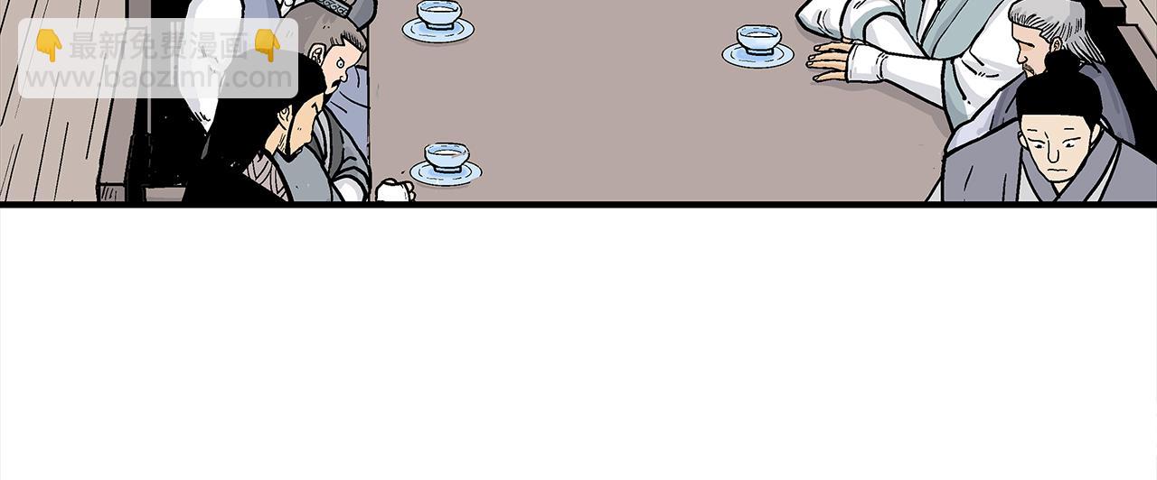 華山拳魔 - 第180話 除名(3/4) - 2