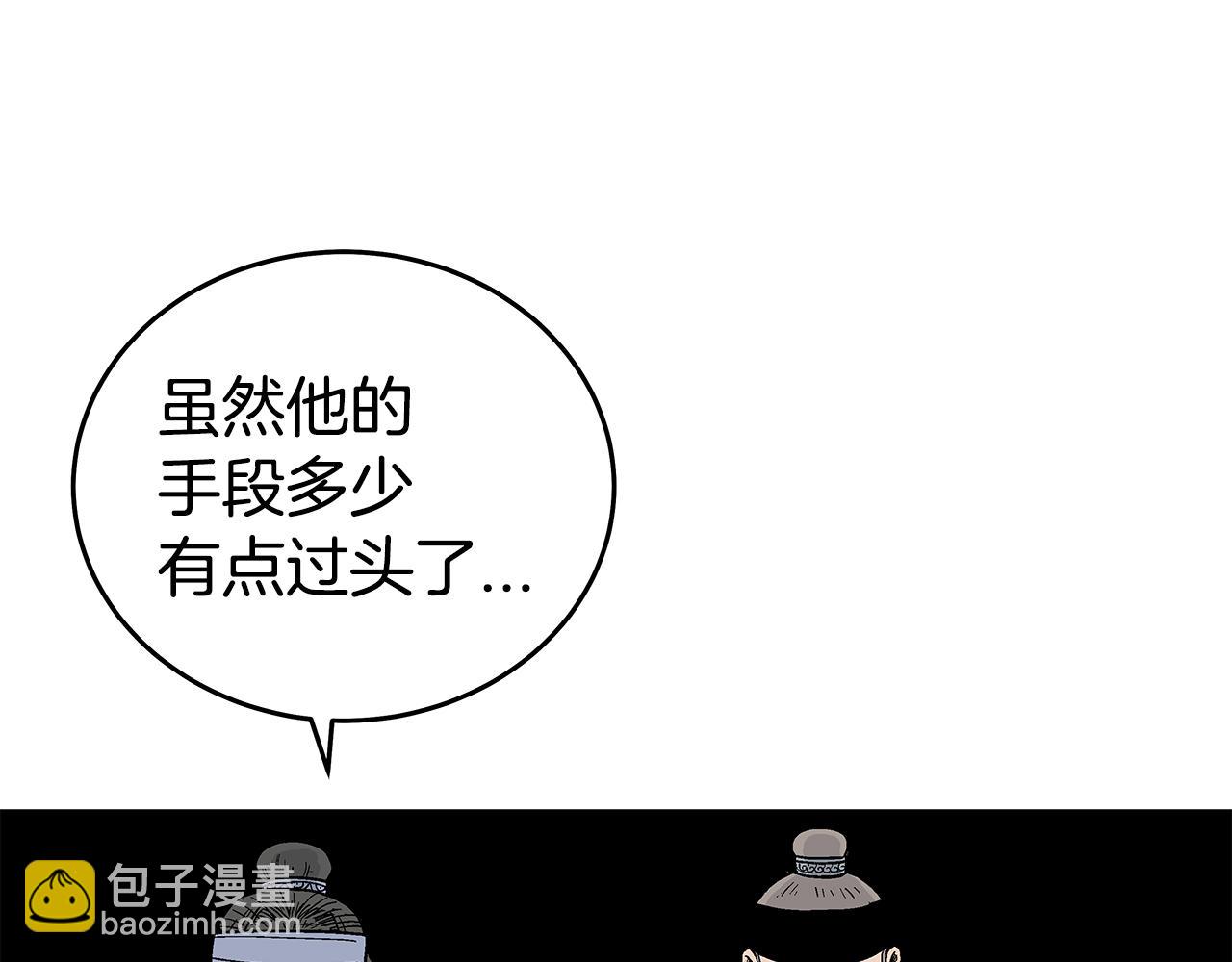 華山拳魔 - 第180話 除名(3/4) - 3