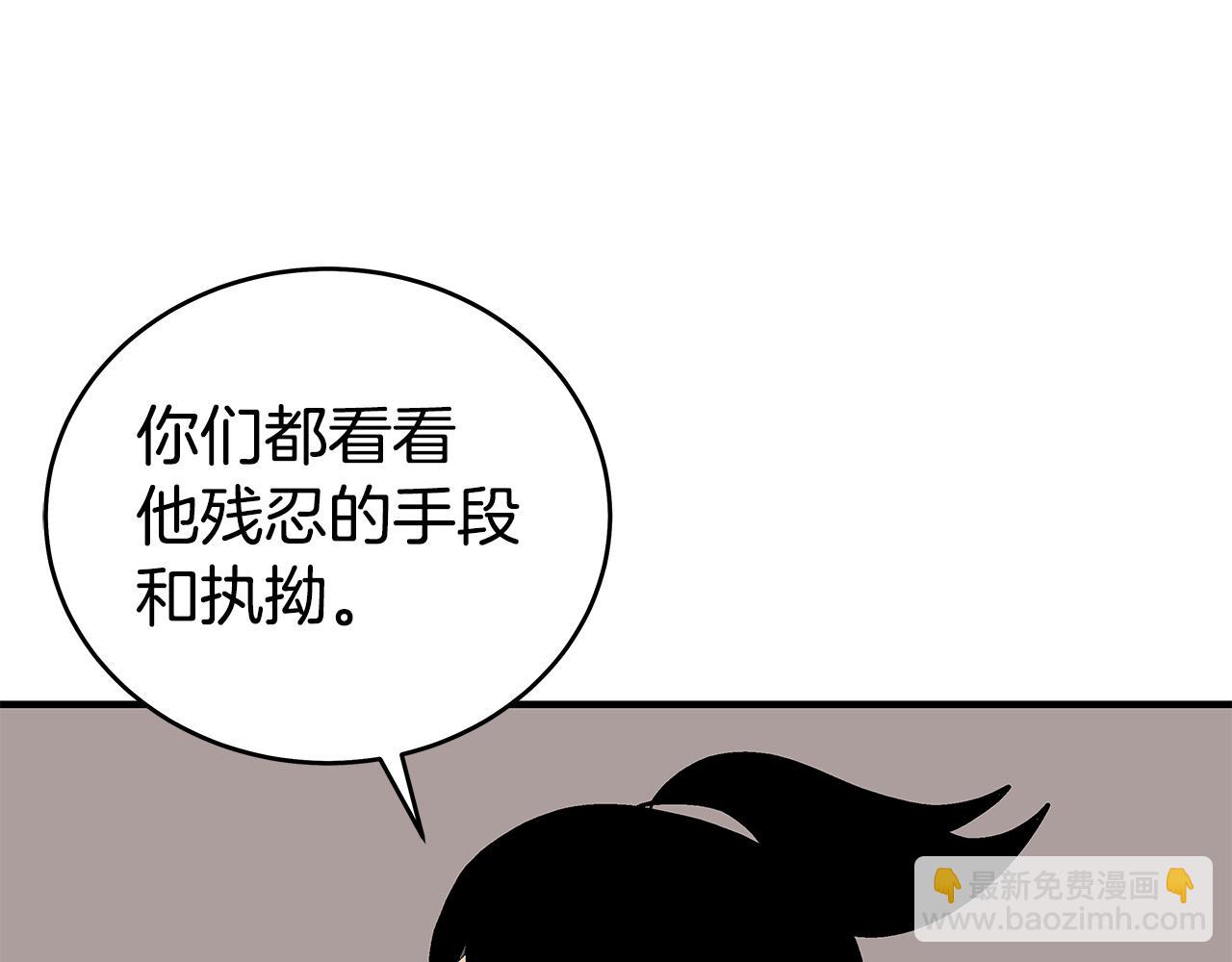 華山拳魔 - 第180話 除名(3/4) - 5