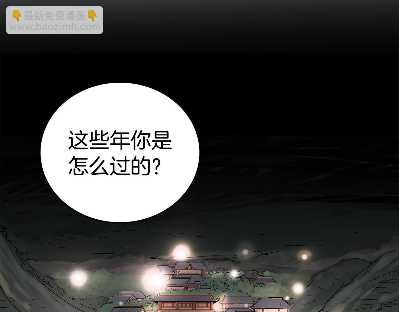 華山拳魔 - 第180話 除名(1/4) - 7