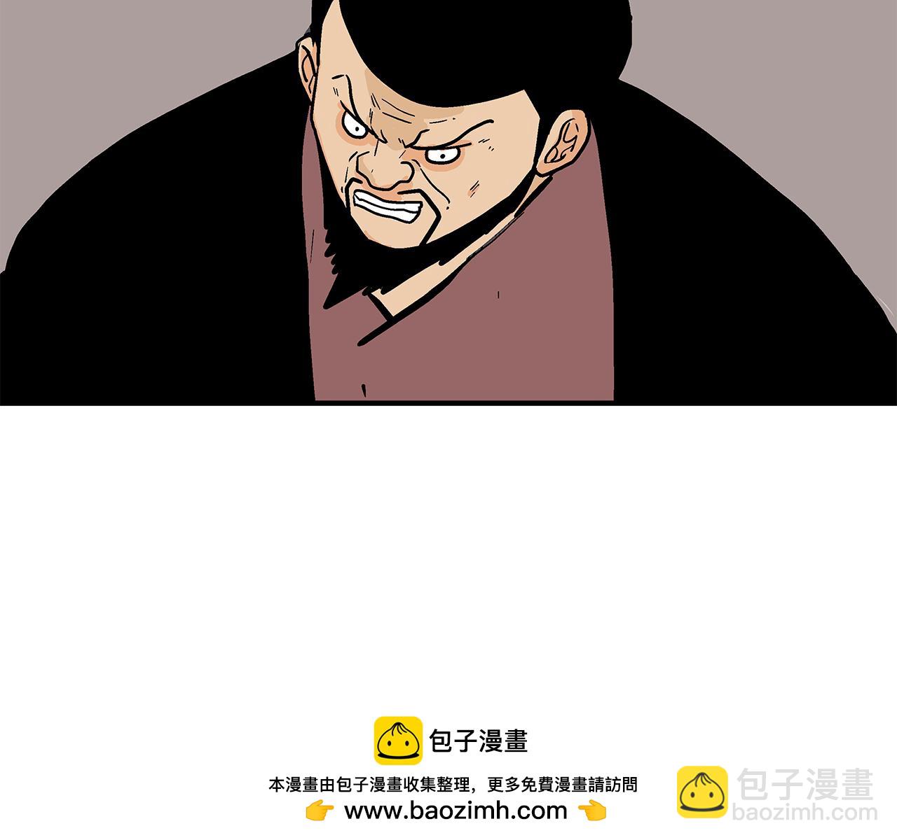 華山拳魔 - 第180話 除名(3/4) - 6