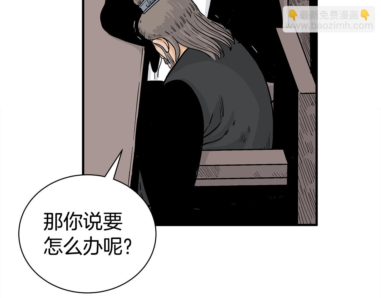 華山拳魔 - 第180話 除名(4/4) - 3