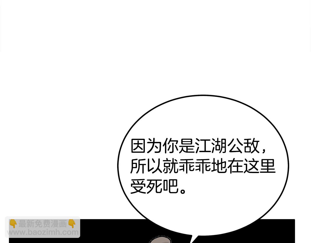 華山拳魔 - 第180話 除名(4/4) - 1