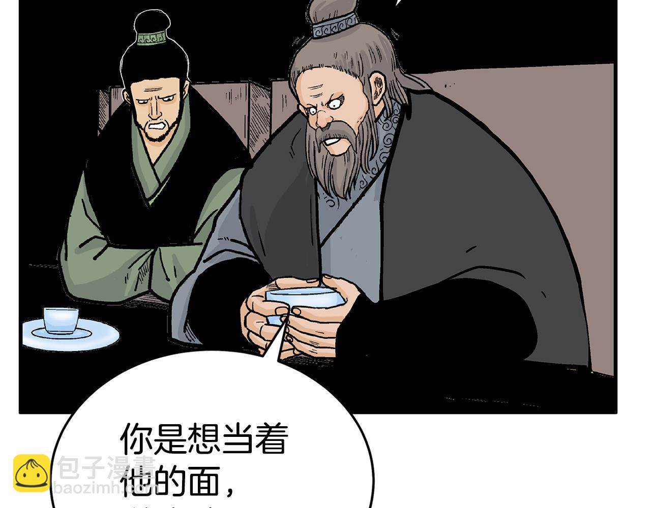 華山拳魔 - 第180話 除名(4/4) - 2