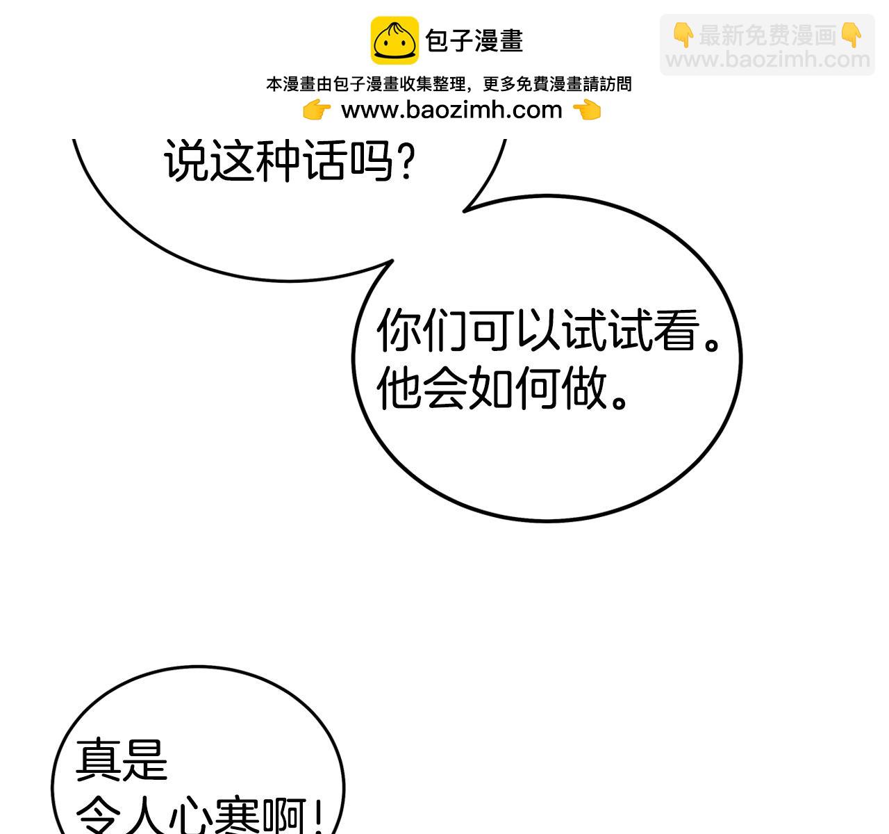 華山拳魔 - 第180話 除名(4/4) - 3