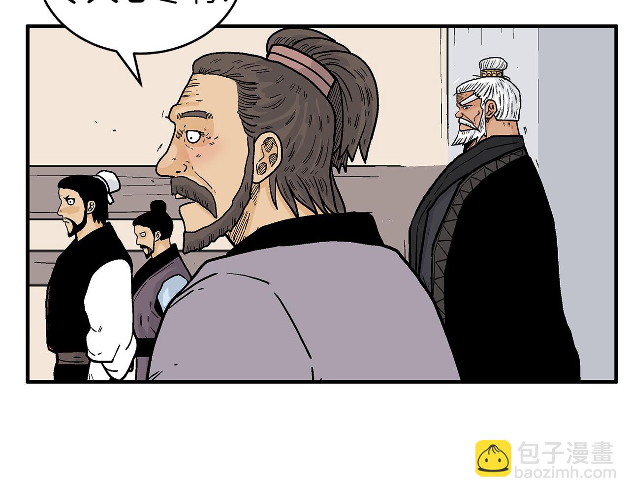 華山拳魔 - 第180話 除名(4/4) - 1