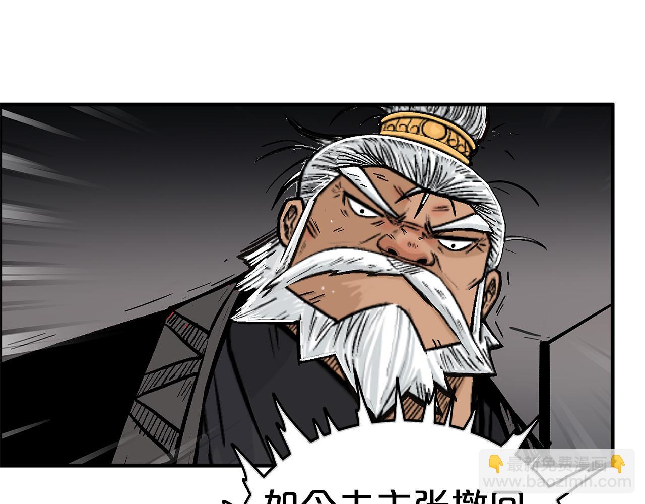 華山拳魔 - 第180話 除名(4/4) - 2