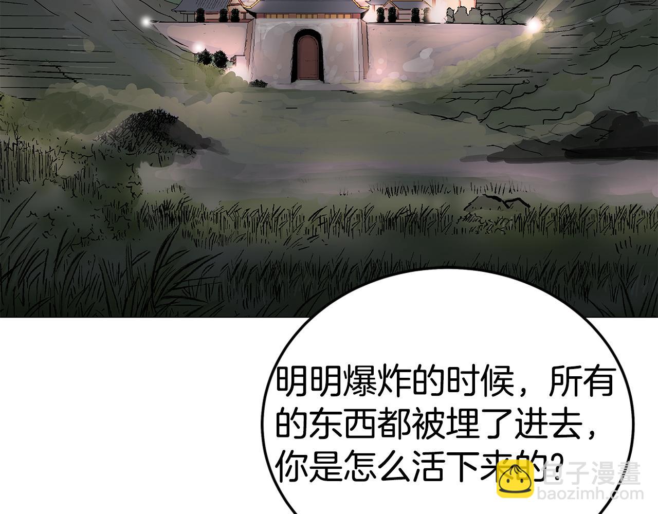 華山拳魔 - 第180話 除名(1/4) - 8