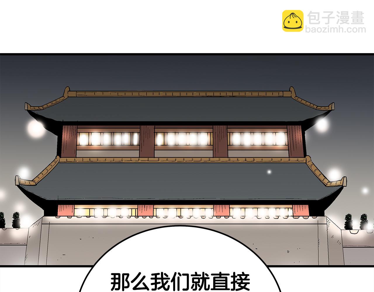 華山拳魔 - 第180話 除名(4/4) - 2