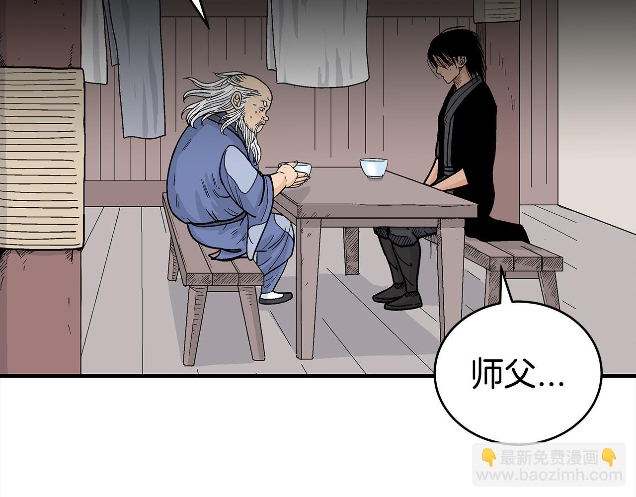 華山拳魔 - 第180話 除名(1/4) - 2