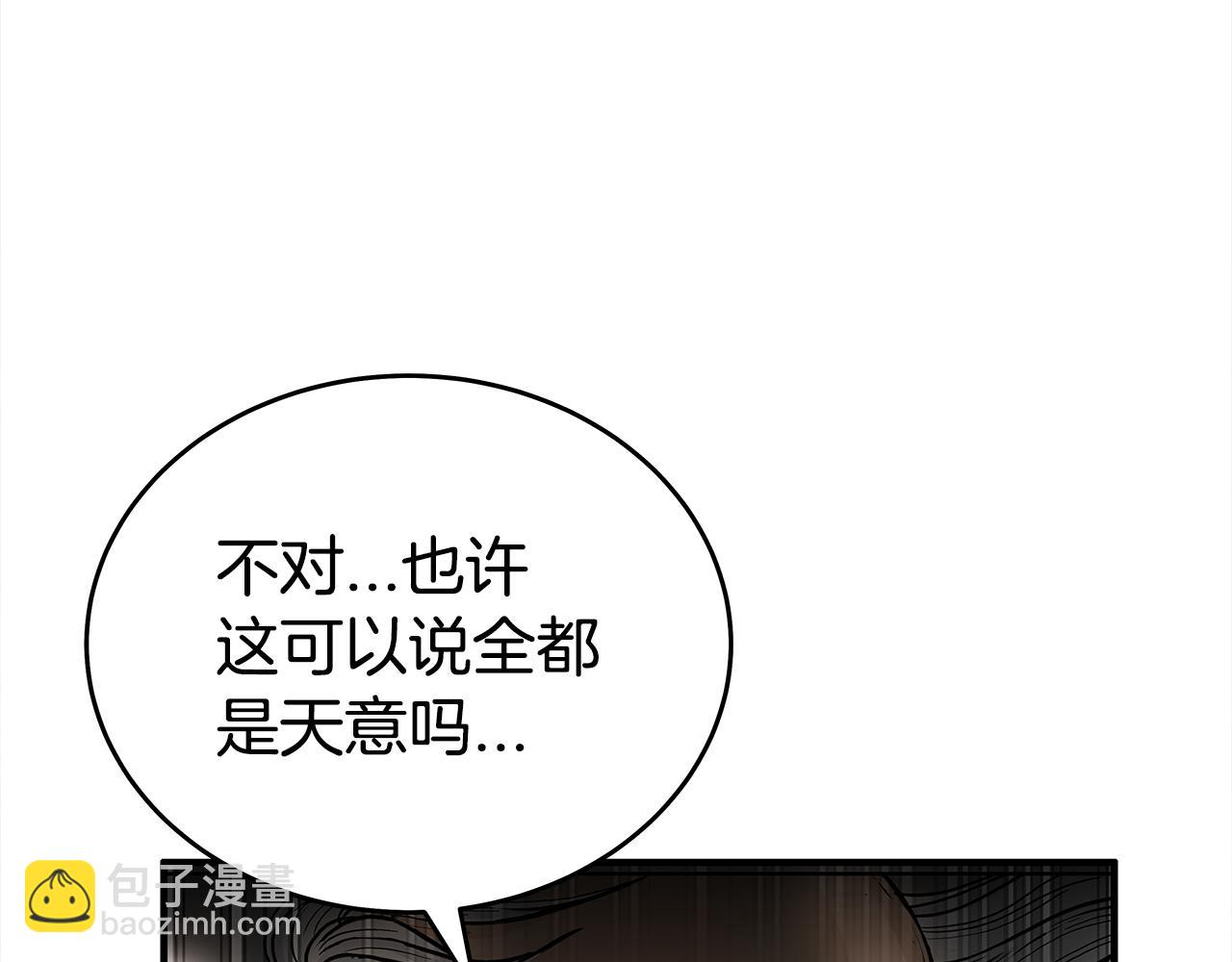 華山拳魔 - 第180話 除名(1/4) - 3