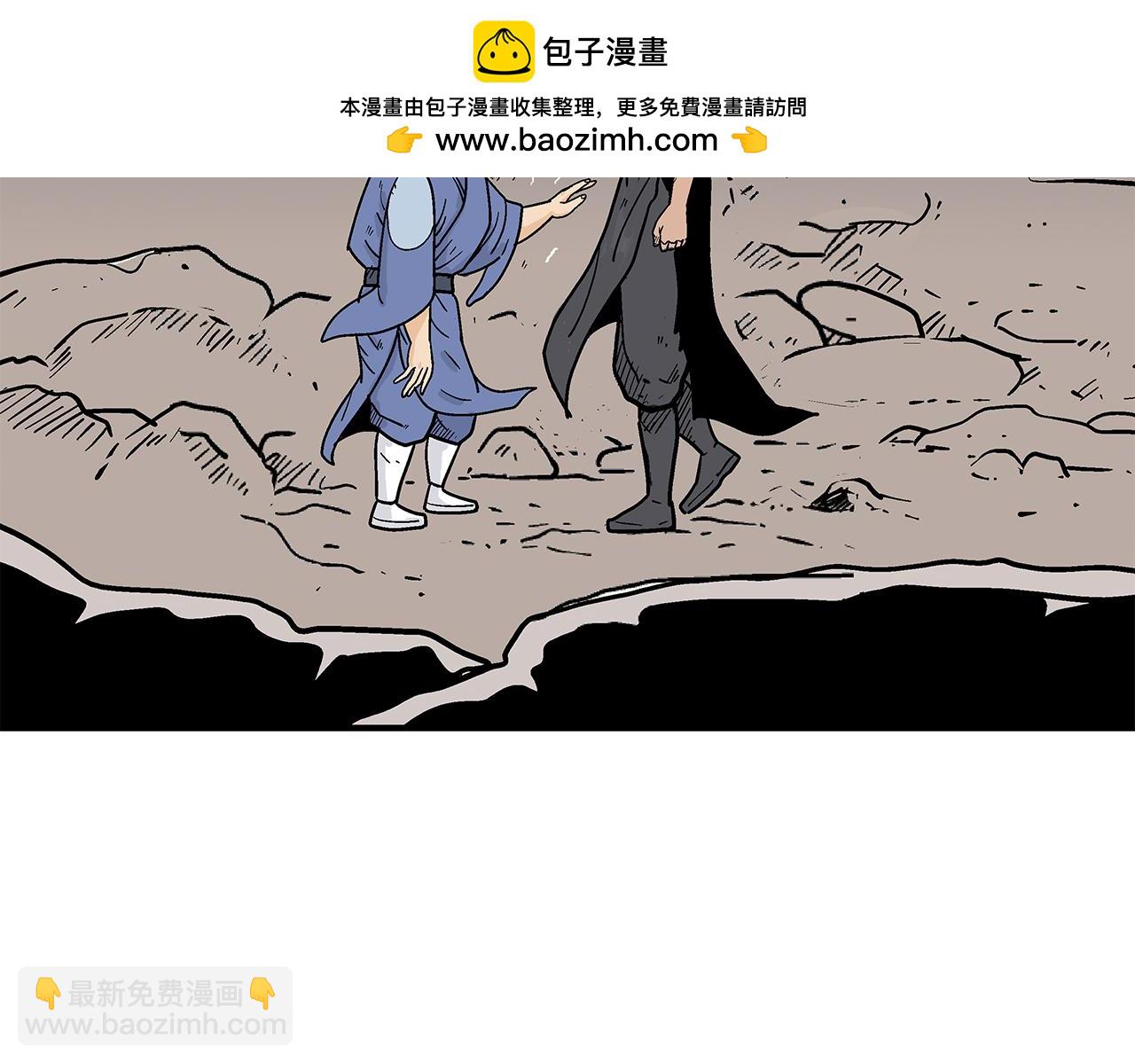 華山拳魔 - 第180話 除名(1/4) - 2