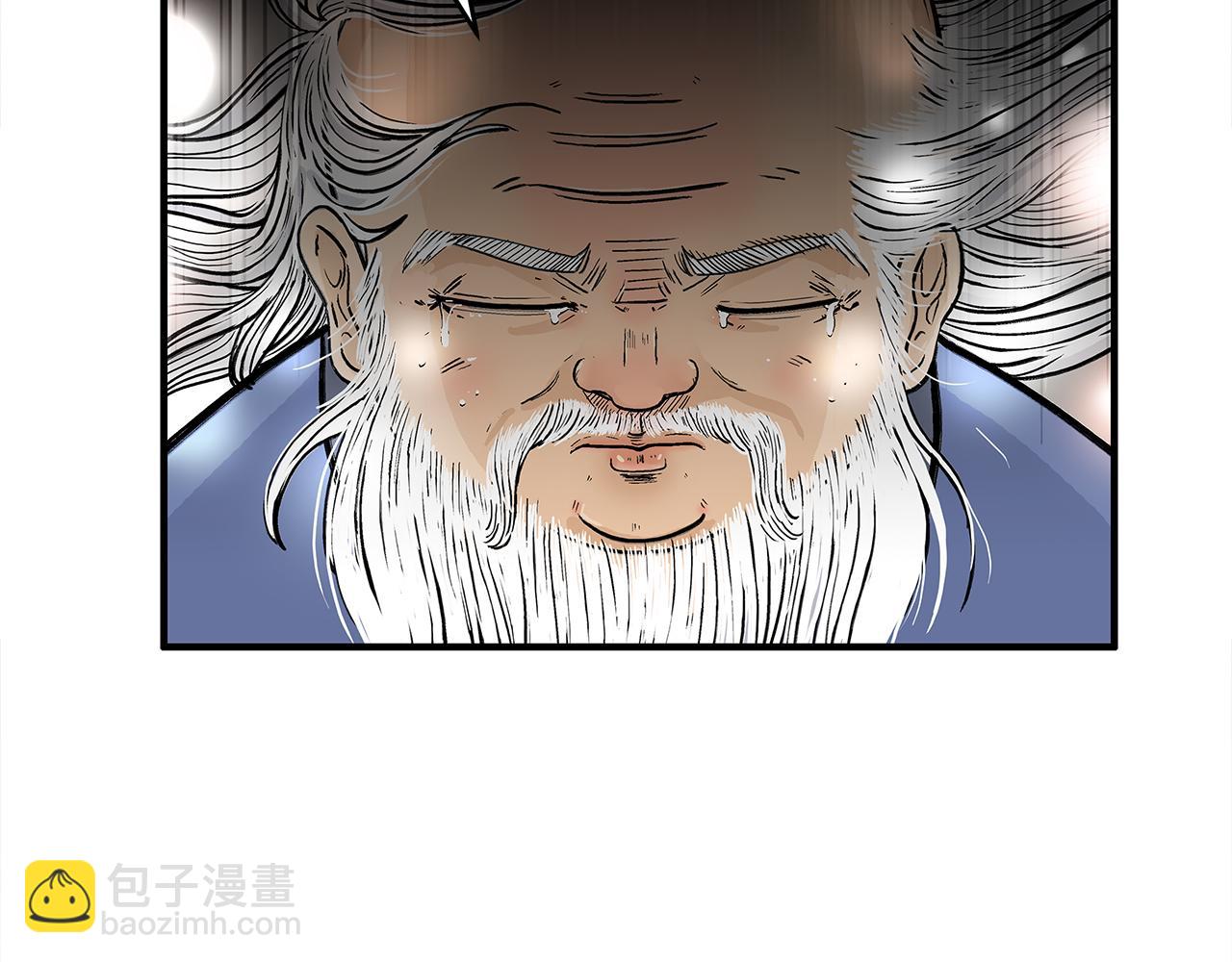 華山拳魔 - 第180話 除名(1/4) - 4