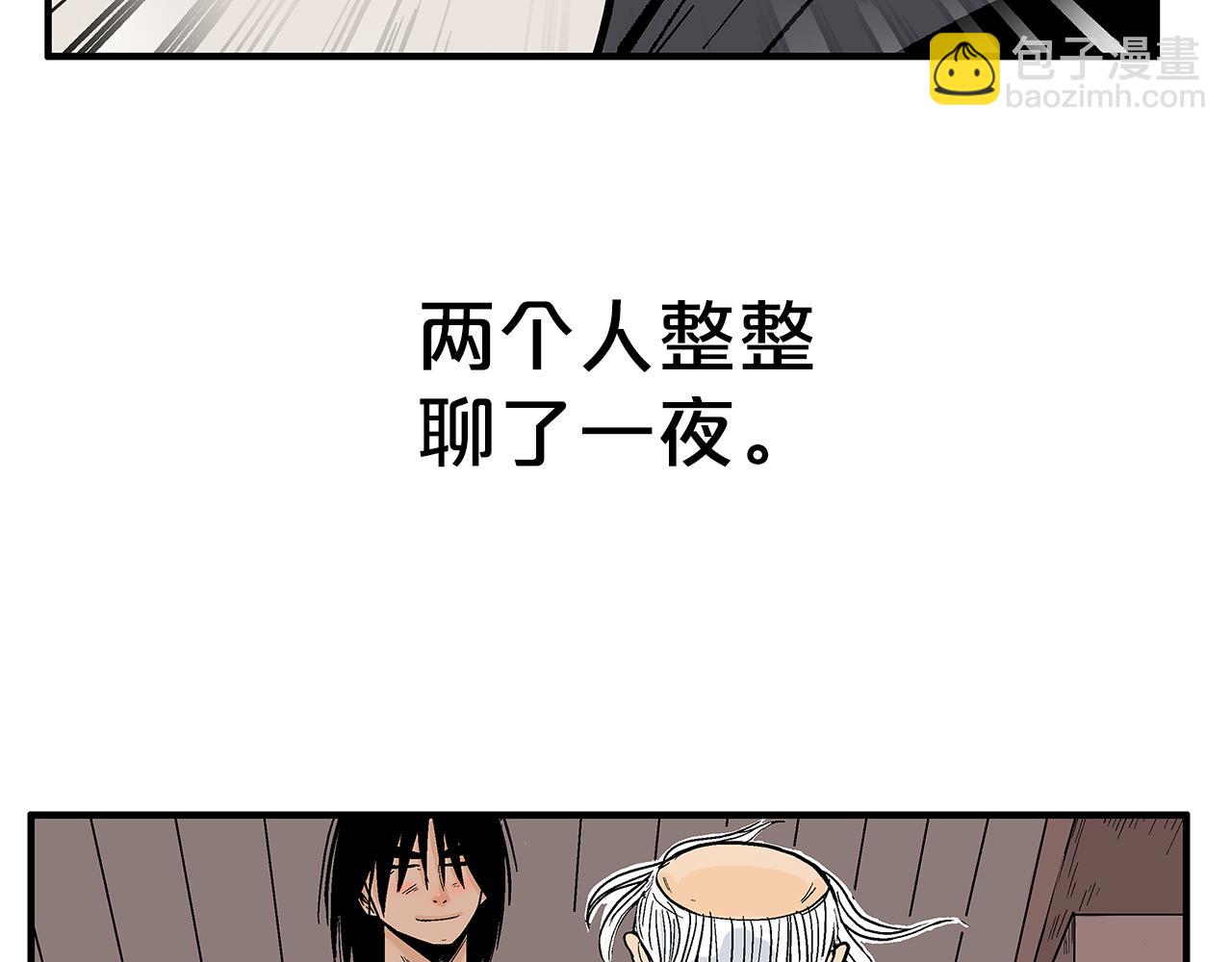 華山拳魔 - 第180話 除名(1/4) - 8