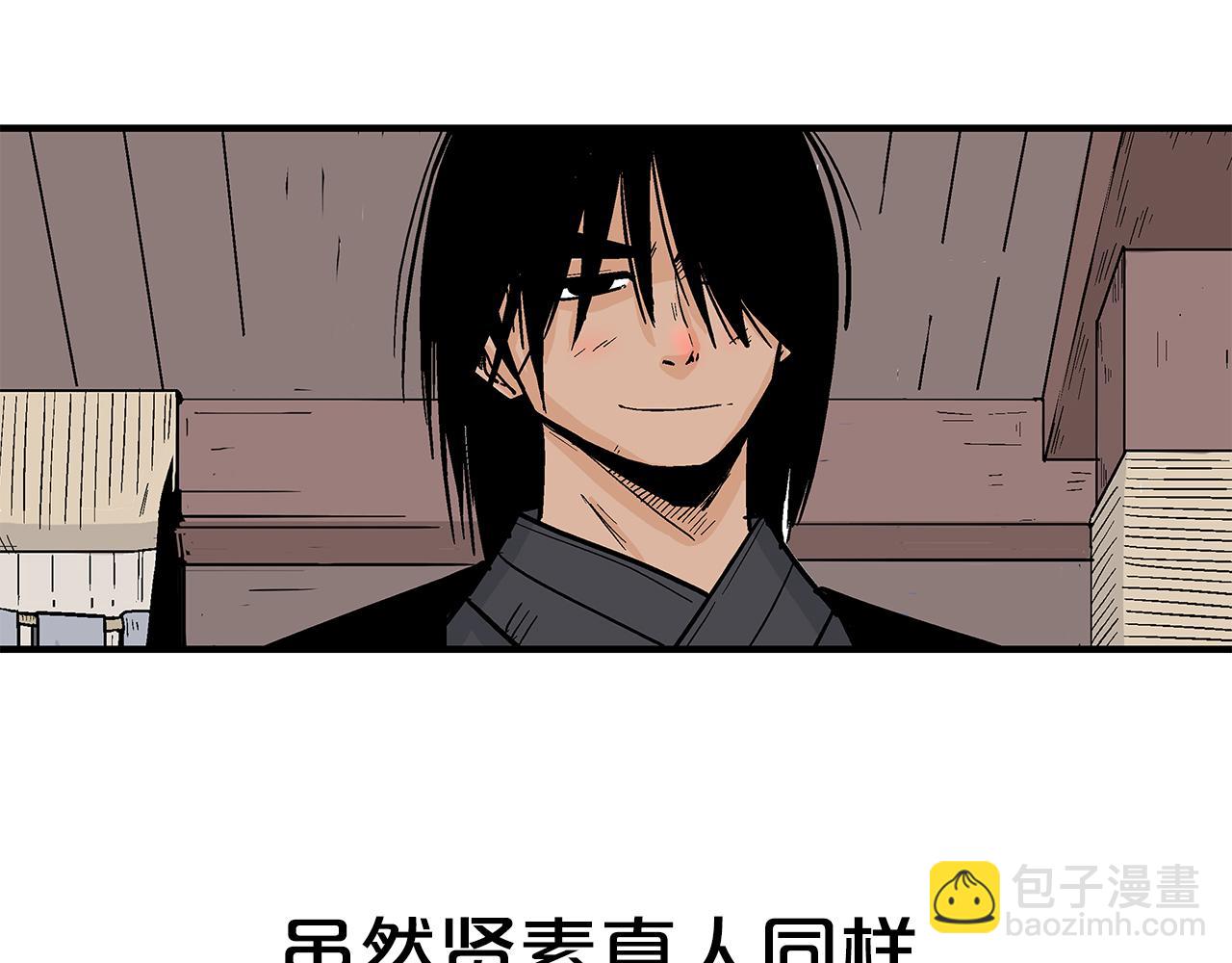 華山拳魔 - 第180話 除名(1/4) - 2