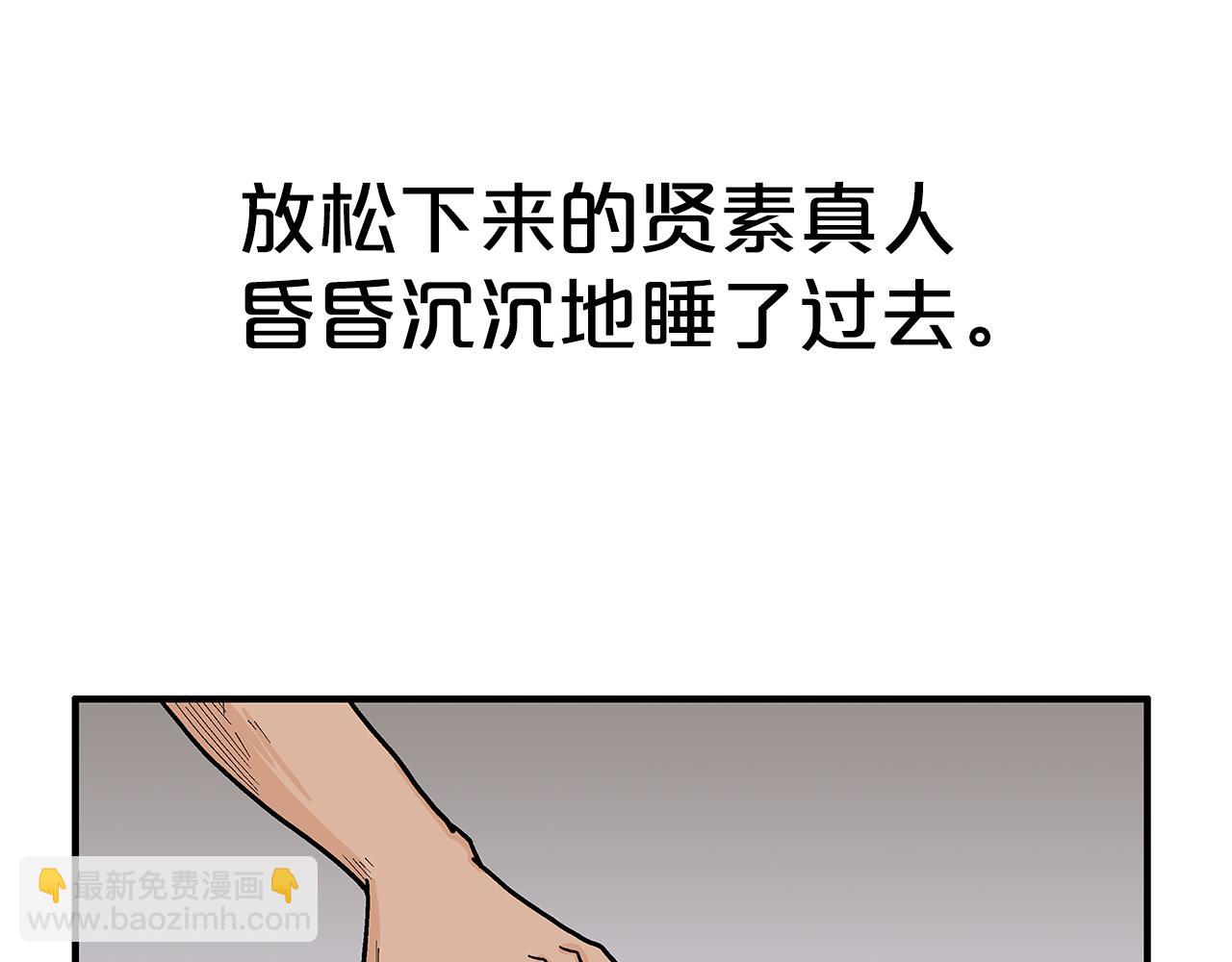 華山拳魔 - 第180話 除名(1/4) - 5