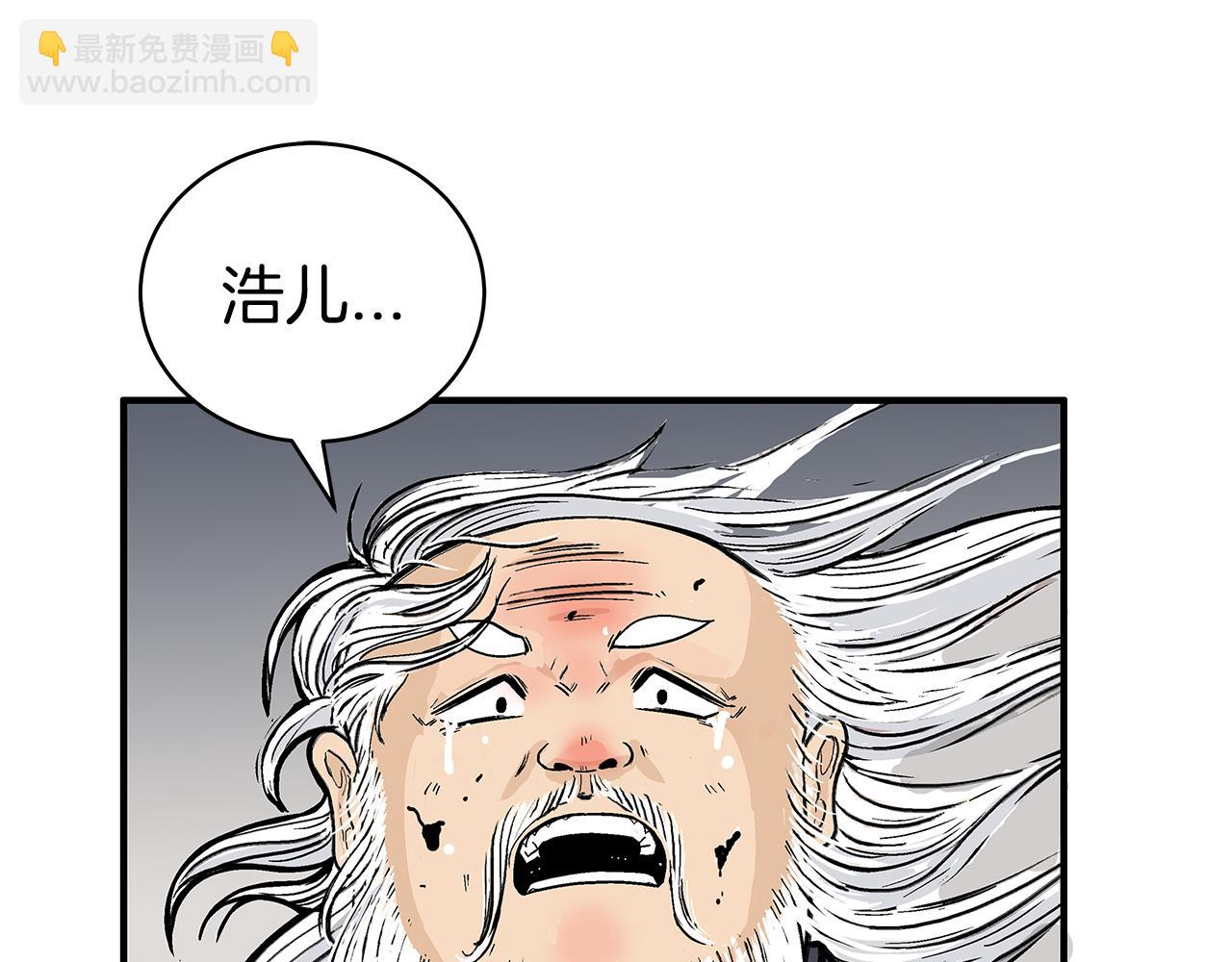 華山拳魔 - 第180話 除名(1/4) - 3