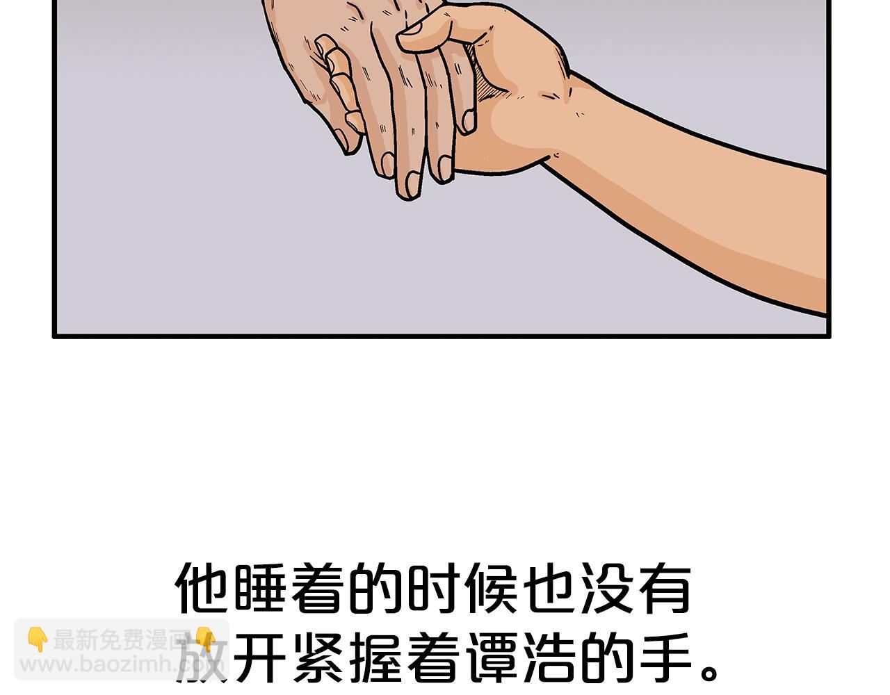 華山拳魔 - 第180話 除名(1/4) - 6