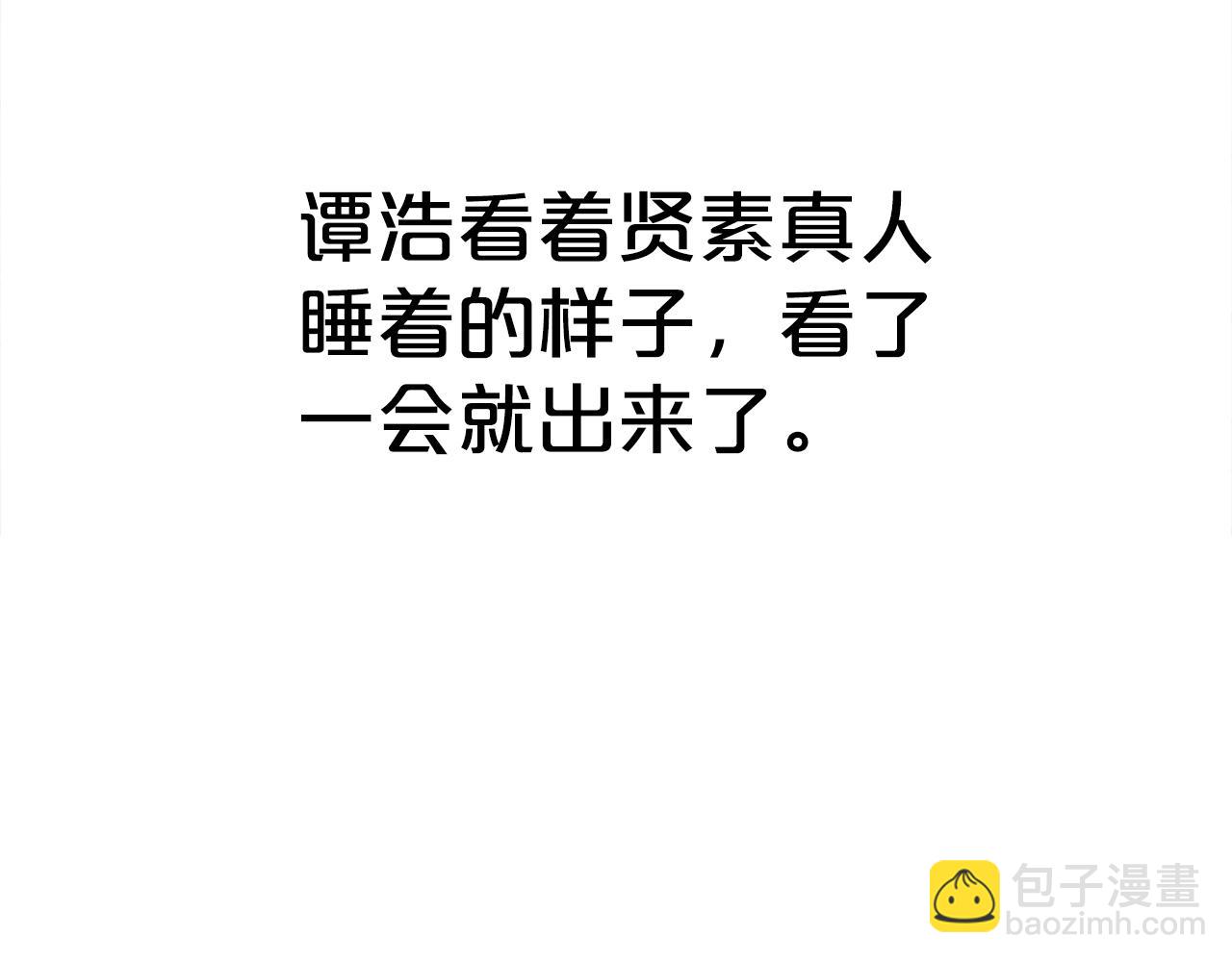 華山拳魔 - 第180話 除名(1/4) - 8