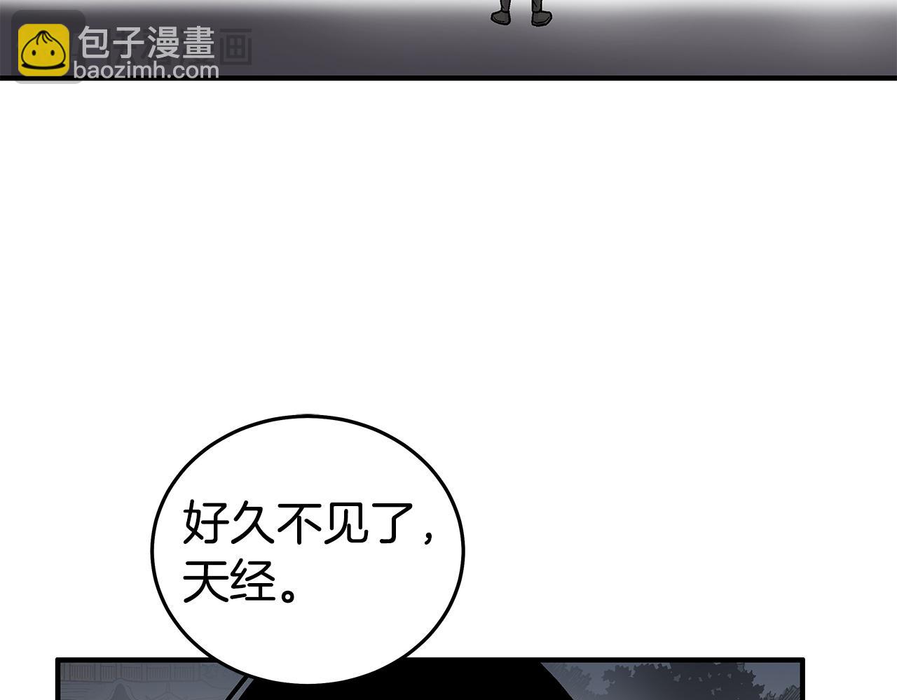 華山拳魔 - 第180話 除名(1/4) - 2