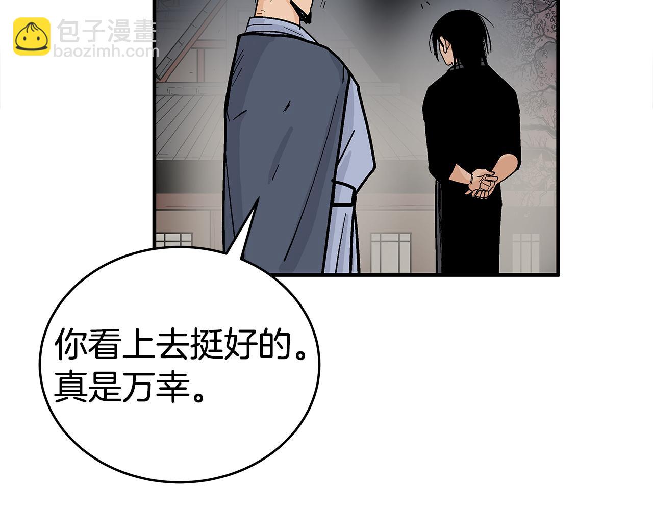 華山拳魔 - 第180話 除名(1/4) - 4